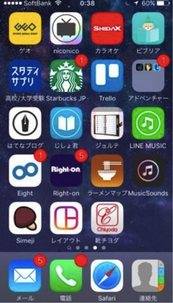 高校生のお気に入りアプリを徹底調査 Vol 4 スマホの中身インタビュー 高校生なう スタディサプリ進路 高校生に関するニュースを配信