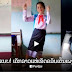 ກະແສຫຍັງລະນີ້!? ເດັກລາວແຫ່ເຮັດຄລິບເຕັ້ນເພງ 'Panama' ລວມເຖິງຄູອາຈານກໍຫຼິ້ນນຳ! (ມີຄລິບ )