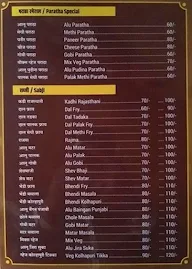 Rajsthani Rasoi menu 4