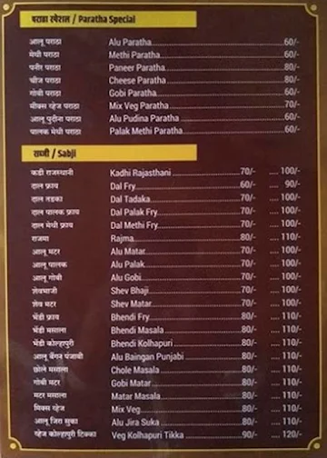 Rajsthani Rasoi menu 