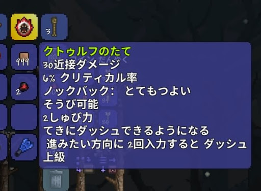 Terraria Ps4テラリア攻略クトゥルフのめだま Terraria テラリア攻略 Ps4版 パッチノートまとめ