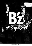 B'z ザ・クロニクル 特別限定版(ポストカード付)