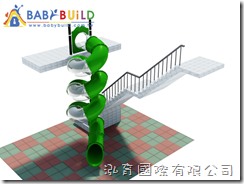 BabyBuild管狀隧道螺旋滑梯規劃