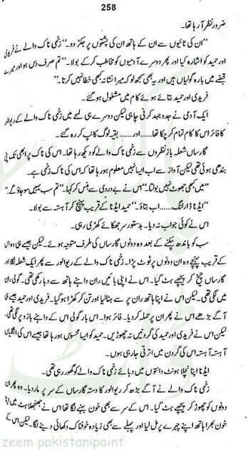 "Pathar