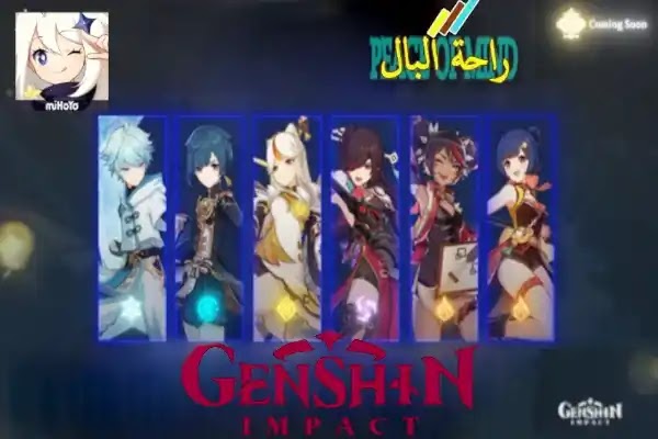 Genshin Impactلعبة