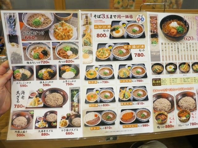 そば３玉まで増量無料 居酒屋メニューも壮絶に安い 生そば うどんウエスト B級グルメランチ紀行