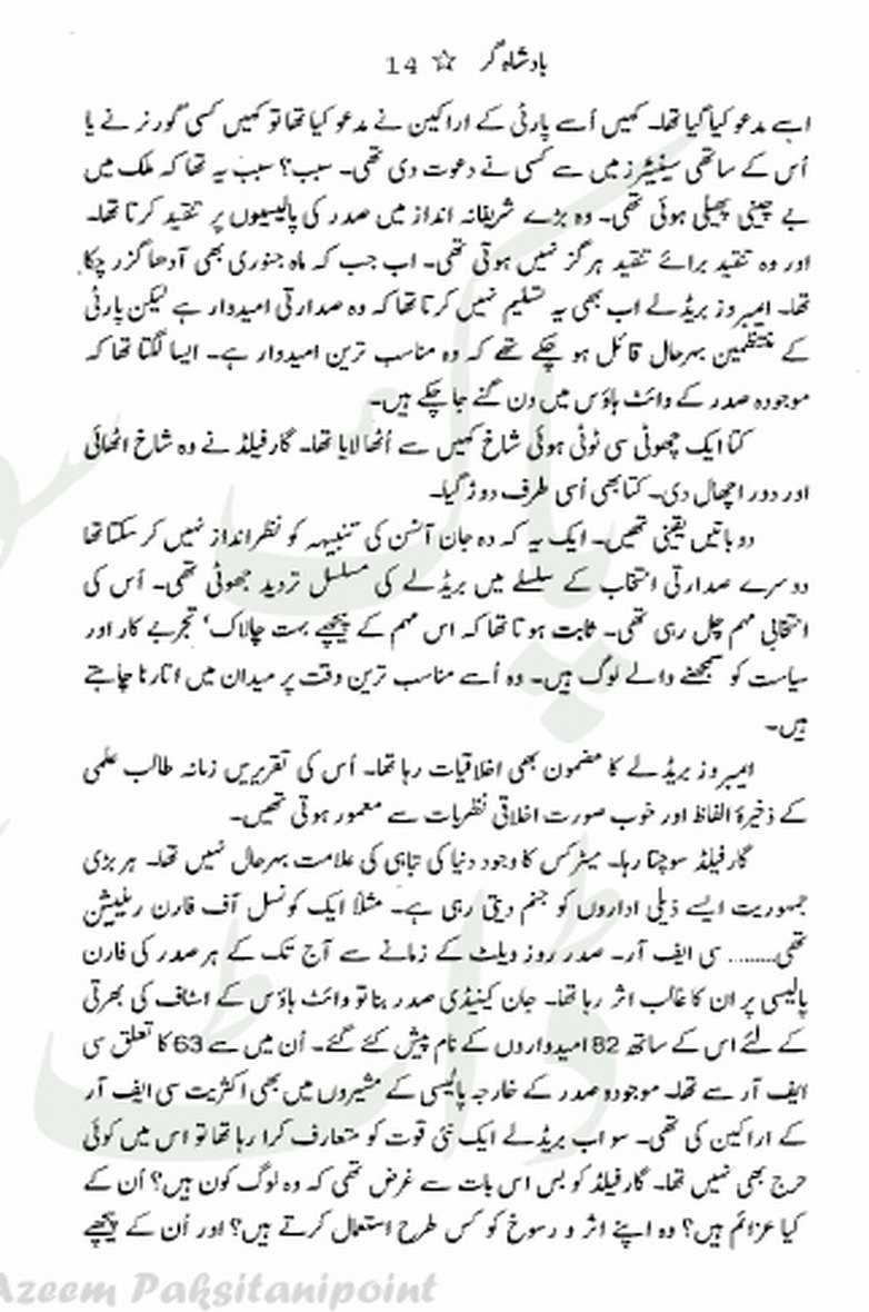 Badshah By Aleem Ul Haq Haqi