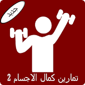 وصفات لتسمين الوجه   android apps on google play