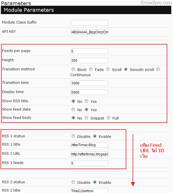 บันทึกการใช้งาน Joomla ตอนที่ 6 Module แสดง RSS Feed