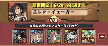 パズドラ エレンの最新評価とおすすめの使い道 パズドラ攻略 神ゲー攻略