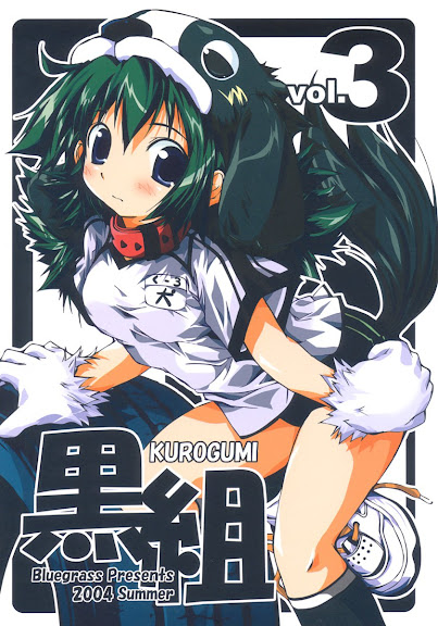 KUROGUMI vol.3