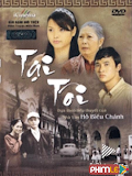 Movie Tại Tôi - Tại Tôi (2010)