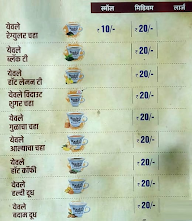 Yewale Amruttulya menu 1