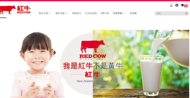 red cow 紅牛