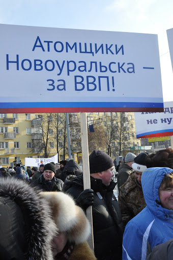 Общественное движение екатеринбург. Позор Екатеринбург.