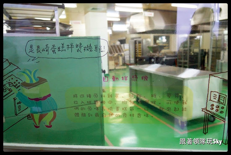 桃園景點推薦【卡司.蒂菈樂園的蛋糕夢工廠】蘆竹金格食品觀光工廠