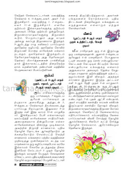 Weekly Tamil Raasipalan