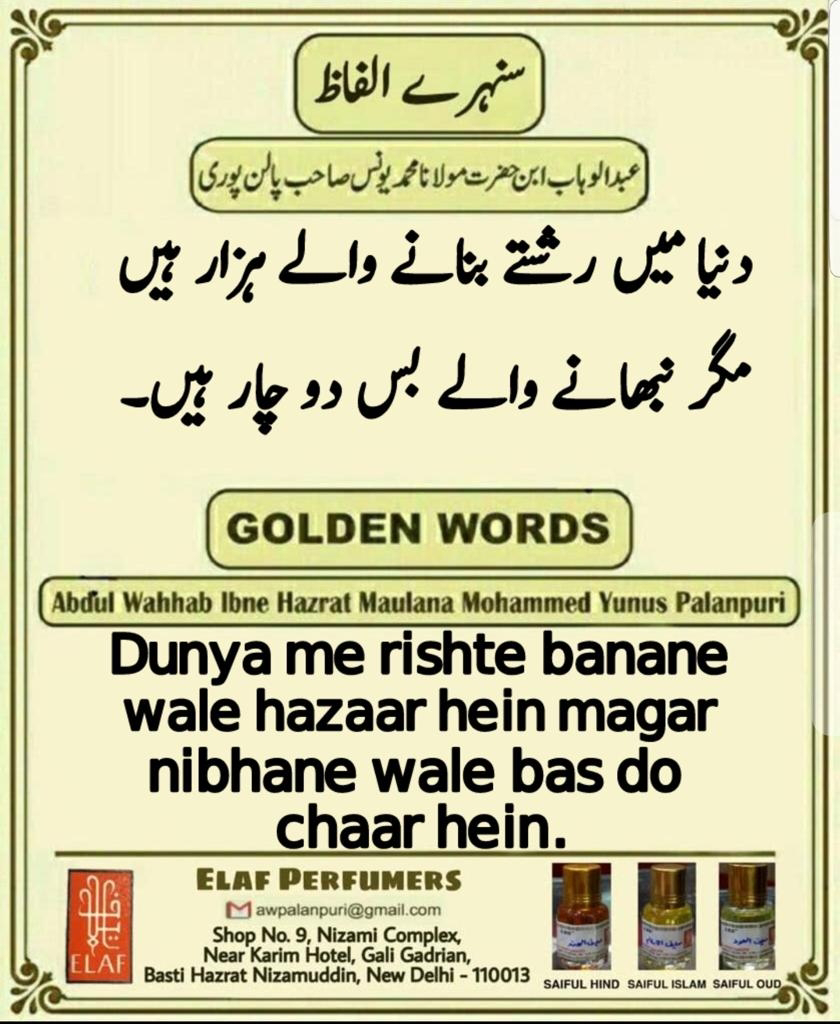 Golden Words