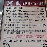 香港茶水攤(延吉店)