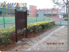 桃園市上大國小 105年度遊戲場設施改善工程 桃園市上大國小 105年度遊戲場設施改善工程