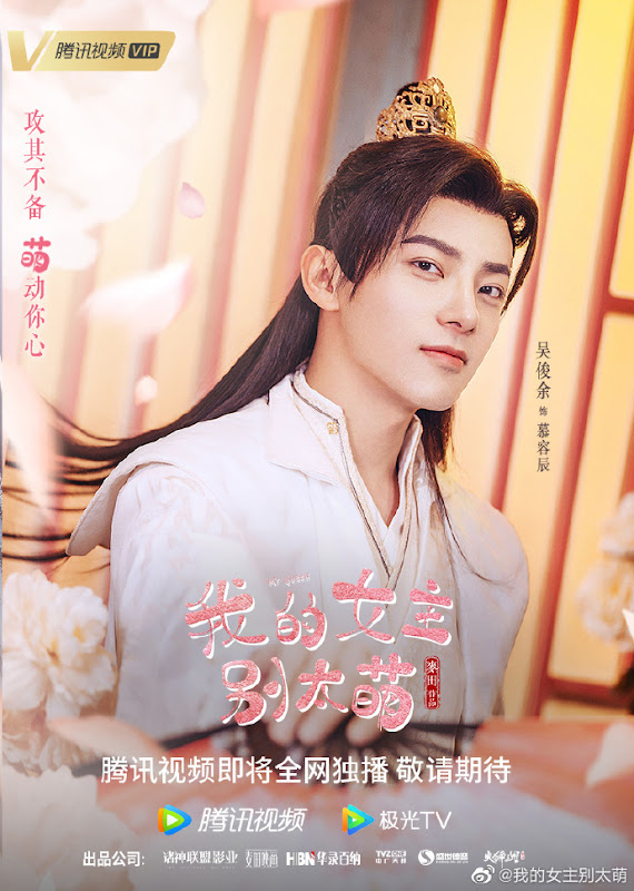 My Queen Chinese Drama Cast Real Name & Ages, June Wu, Lai Mei Yun, Wen  Zhu, Hu Wei