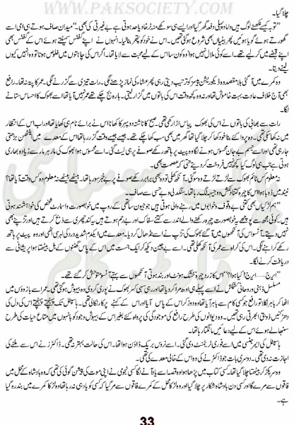 "Sahilon