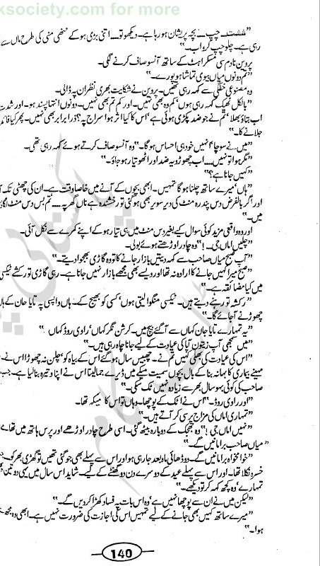 "Bhool