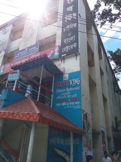 Photos of South King Chinese Restaurant