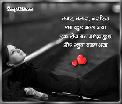 Muhobbat Shayari  Image - 2