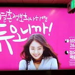 korean subway ADs in Seoul, South Korea 