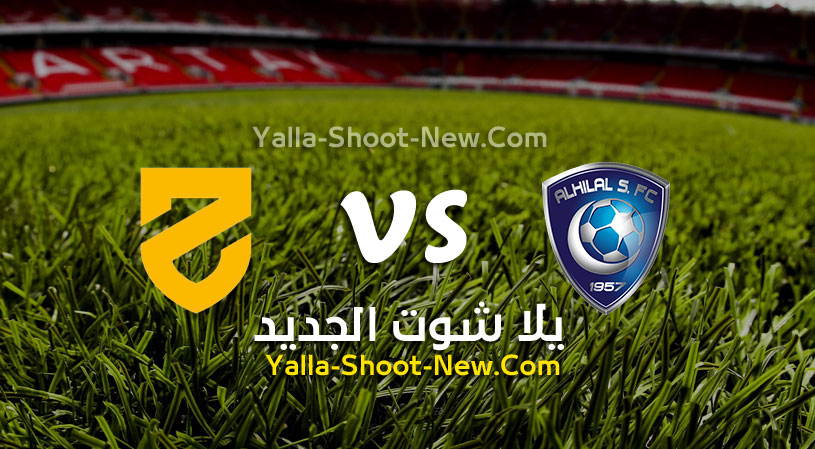 مباراة الهلال والحزم
