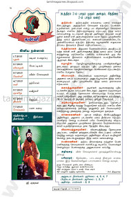 Tamil Raasi Palan 2015 from Kumudam Jothidam