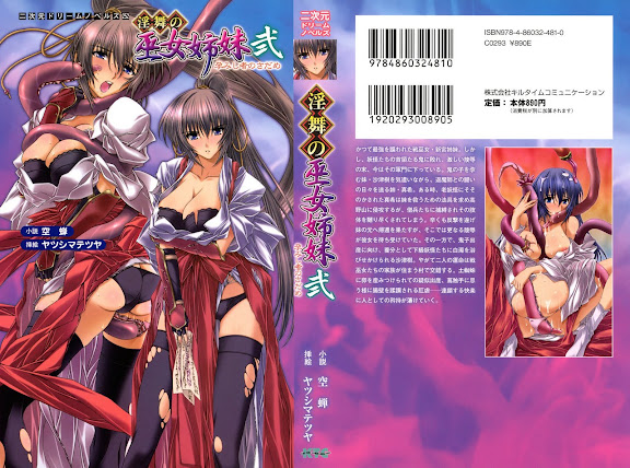 Inbu no Miko Shimai 2 – Haramishi Mono no Sadame