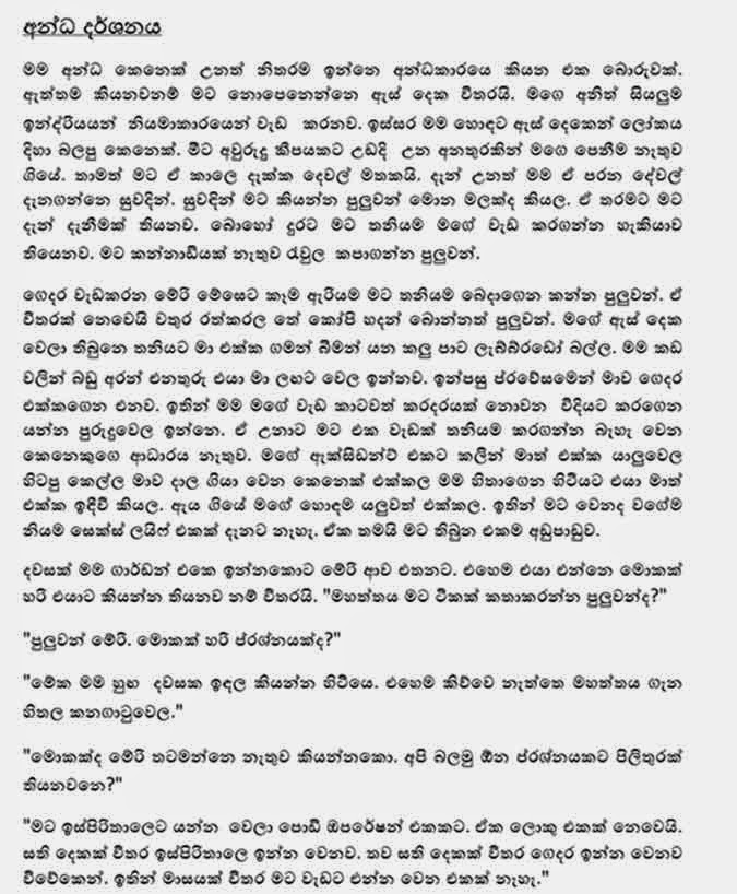 Wal Katha Lokaya 2013 Wal Katha Lokaya 2013