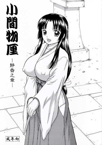 Komamonoten -Shizuka no Shou-