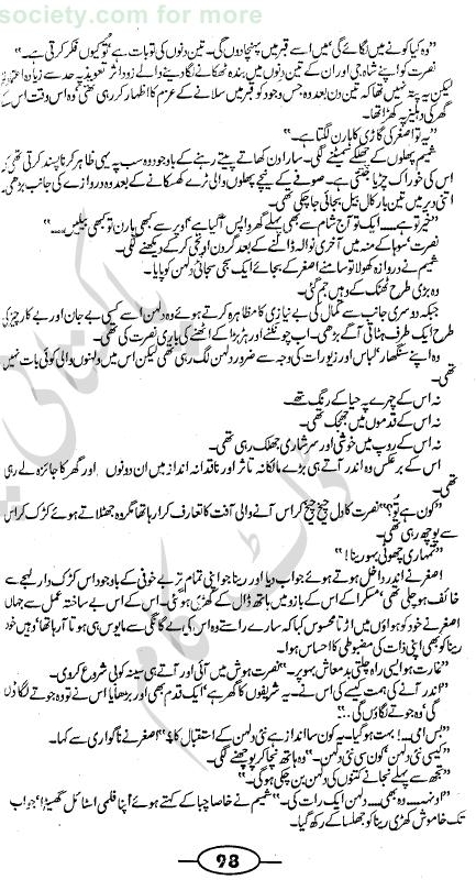 "Bhool