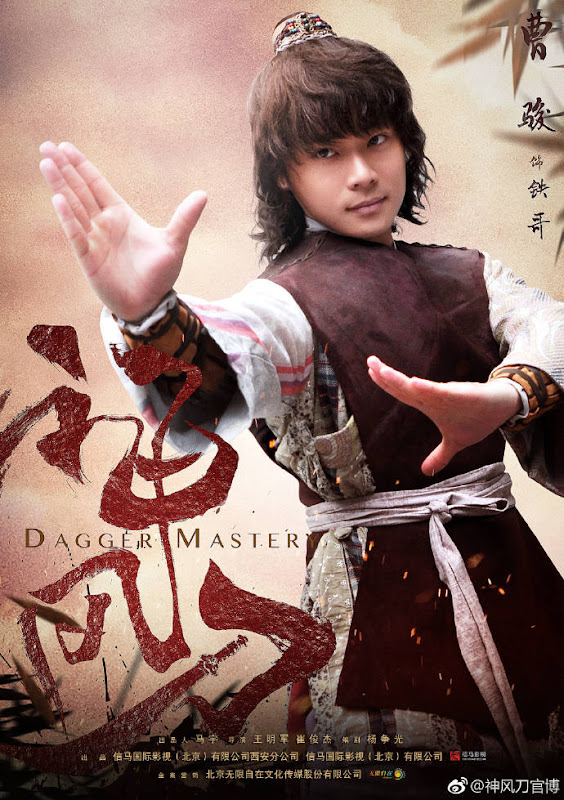 Dagger Mastery China Web Drama