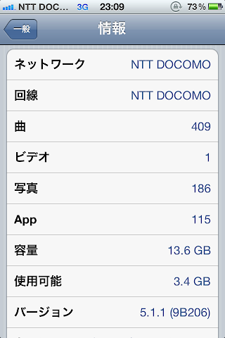 NTT DOCOMO で接続