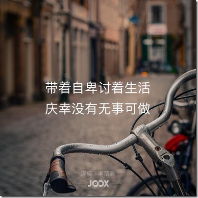 JOOX lyric card