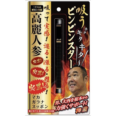 tokyoline2015 g5958882 9002 thumb%255B2%255D - 【新製品】吸ってすっぽん！？「吸うピンピンスター」使い捨て電子タバコー高麗人参、マカ、ガラナ配合で男の元気を取り戻せ！？【使い捨て/電子タバコ/初心者/健康/禁煙/男性機能】