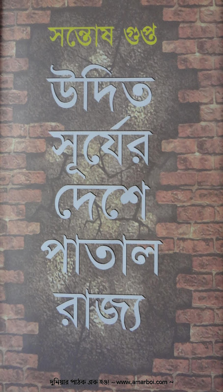 amarboi
