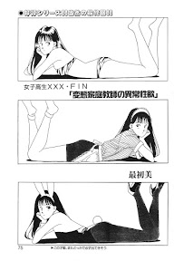 女子高生XXX·FIN 変態家庭教師の異常性欲