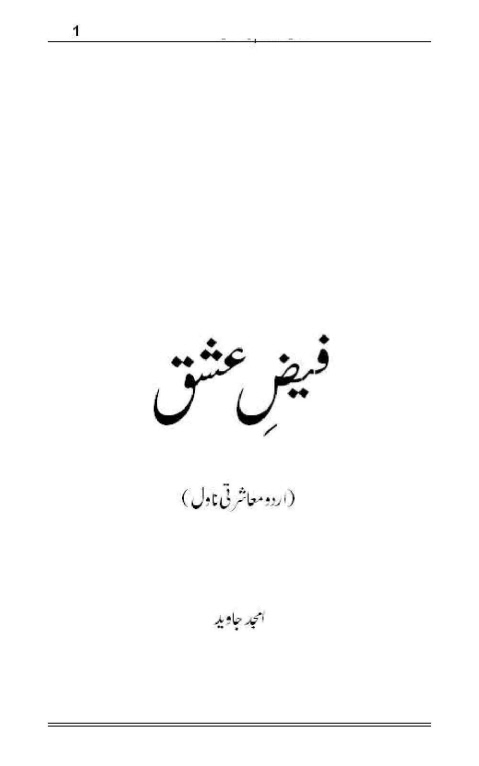 Faiz-E-Ishq Complete By Amjad Javed