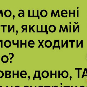 Нічого зайвого – чистий гумор, як сльоза)))