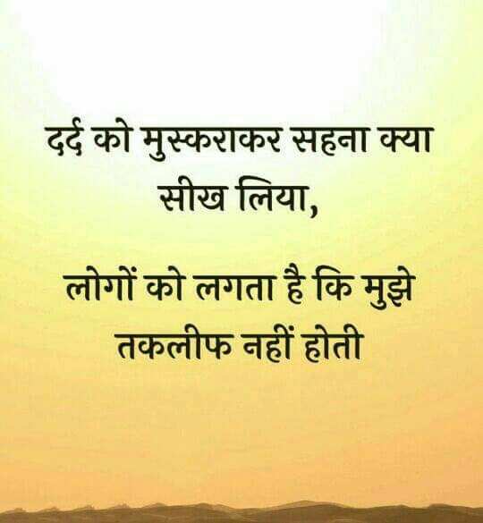 Viral Hindi Quotes on Whatsapp