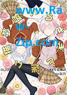 [Novel] 夢喰いうさぎと迷い猫 [Yumekui Usagi to mayoineko]