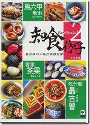 知食分子