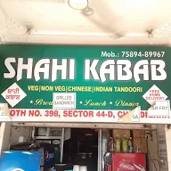 Shahi Kabab photo 2