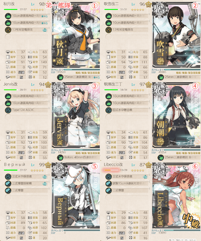 艦これ_kancolle_新春任務_亥年護衛始め！「海上護衛隊」なお正月！_1-5_1-6_2-1_00.png