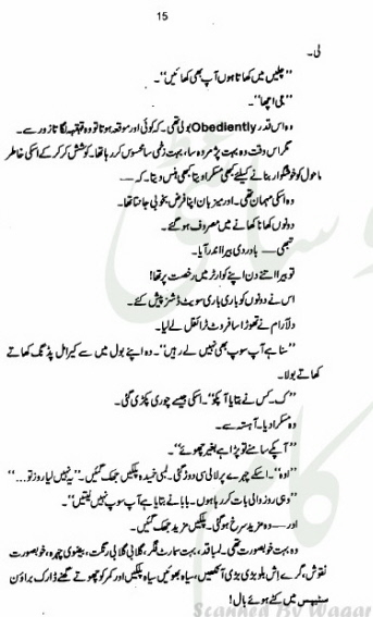 Muskuraye Bahar Complete By Amna Iqbal Ahmed